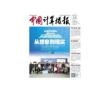[整刊]《中国计算机报》2014年4月7日
