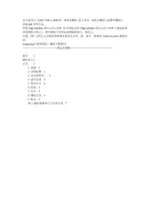 《55°密封管螺纹_第2部分：圆锥内螺纹与圆锥外螺纹》目录、书签