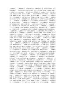 萬重夢境第一百重夢境神話