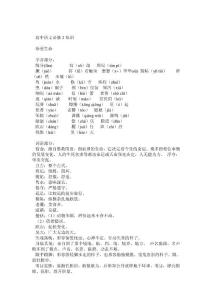 高中语文必修2知识