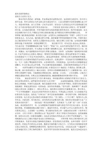 十二星座之基本宮(白羊,巨蟹,天枰,摩羯)