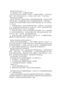 集中供熱基本常識