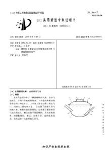 CN02206815.5-玻璃钢沼气池