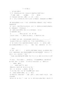 学习报快乐寒假语文