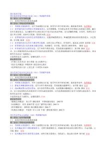四川美術(shù)學院專業(yè)課考研大綱真題筆記題庫重點復習資料