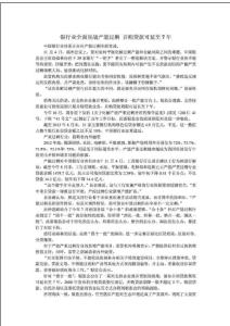 銀行業全面宣戰產能過剩 并購貸款可延至7年