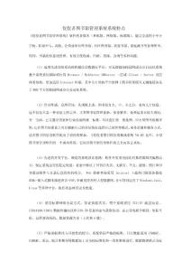 佼佼者圖書館管理系統(tǒng)特點