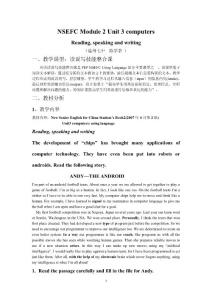 中学英语教案 下载