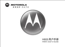 摩托罗拉H605蓝牙耳机中文说明书