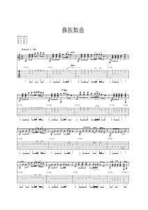 彝族舞曲六线刘天礼