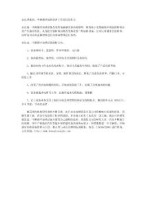 永達(dá)講述高、中頻感應(yīng)加熱設(shè)備工作原理及特點(diǎn)