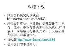 優秀PPT示例與模板-[村長作品]速寫風格之傀儡PPT模板