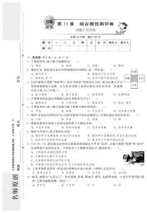 七年级生物下册测试卷