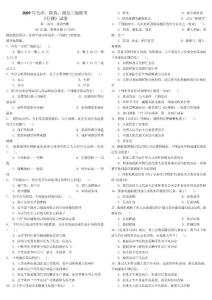 2009年聯(lián)考行測(cè)