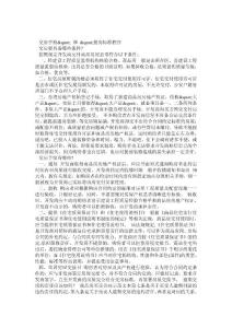 交房標準(網上)