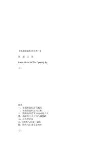亞都除濕機招商推廣方案