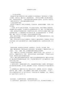 高效課堂學習材料