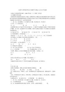 高新區(qū)人和實驗學校七年級數學上冊(§11-§33)月考試題