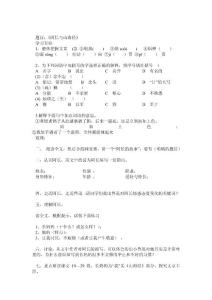 中学语文教案范例