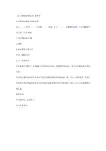 离职证明范本tt