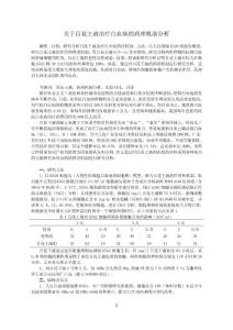 百花王藥液機理
