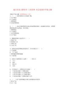 電大工商管理本科 迪寶樂電子有限公司 社會實踐考試 復習題 小炒 帶答案