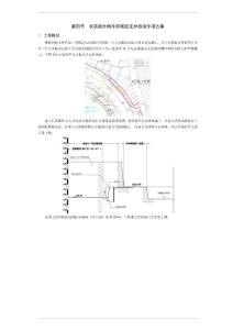 长滨路外侧冷却塔后支护挡墙专项方案