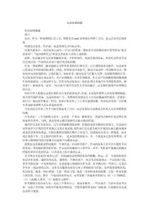 电话营销秘籍