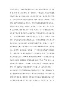 让语言变生动 1 悠悠学堂辅导中心