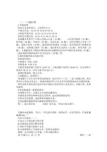 113甘肃备考历史课件pptConvertor