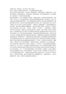 以诚信为本