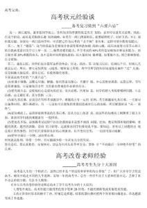 2014高考冲刺阶段考试宝典