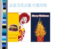 留學(xué)生幫手-俄語對照麥當(dāng)勞點餐