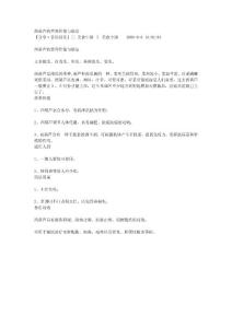 西葫芦的营养价值与做法