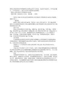 阴疹止痒洗剂治疗外阴瘙痒症60例