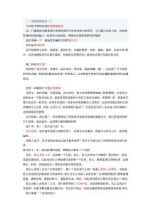 網(wǎng)絡(luò)營(yíng)銷之付費(fèi)和免費(fèi)總結(jié)讓您輕松月入過(guò)千