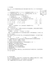 中考物理浮力大全題型總結(jié)測試題組及答案