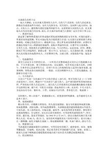 火場(chǎng)逃生自救十法_0