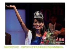 尼泊爾變性人選美大賽