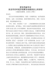 舒志民副市長
