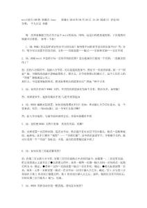 Office办公软件资料