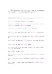 lnmymn日語專業八級詞匯[新版]