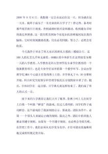 MPA退學心得[優質文檔]