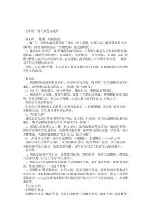 七年级下册历史复习提纲
