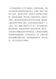 時間都去哪兒了