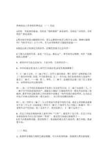 西南政法大學(xué)老師經(jīng)典語錄