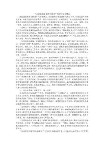 走群眾路線 促作風(fēng)轉(zhuǎn)變