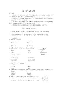 [最新]2013年山东省枣庄市中考数学卷(word版有谜底)