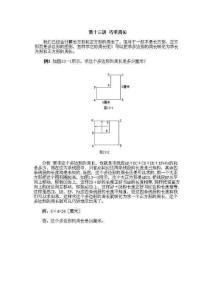 三年級(jí)奧數(shù)知識(shí)講解13