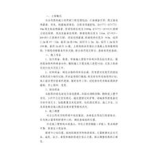 鉆孔灌注樁施工方案